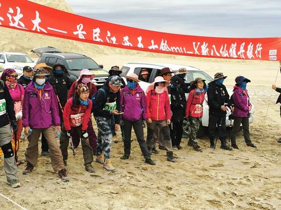 毅行归来•人生先定一个小目标，比如徒步穿越一下无人区