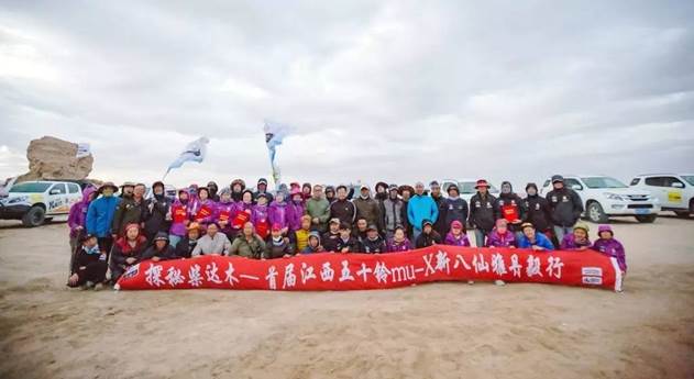 毅行归来•人生先定一个小目标，比如徒步穿越一下无人区