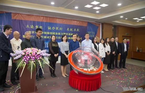 《疯狂面试官》南京站海选启动仪式成功举办