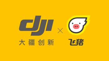 飞猪会员打通又下一城 普惠年轻旅行者全球FUN