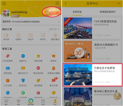 飞猪会员打通又下一城 普惠年轻旅行者全球FUN