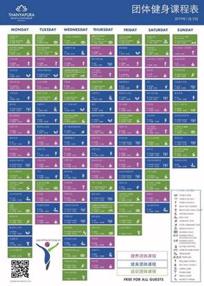 战旗半马重磅福利!泰国塔亚普拉4天3晚深度体验豪华大奖等你来!包往返机票!