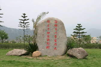 闽江学院风景图