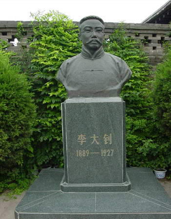 李大钊故居风景图