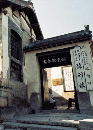 129师司令部旧址风景图