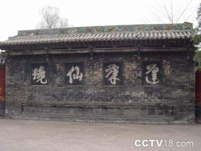 黄梁梦吕仙祠风景图