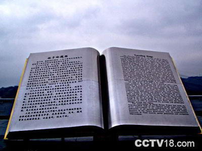 长江三峡工程坛子岭旅游区风景图