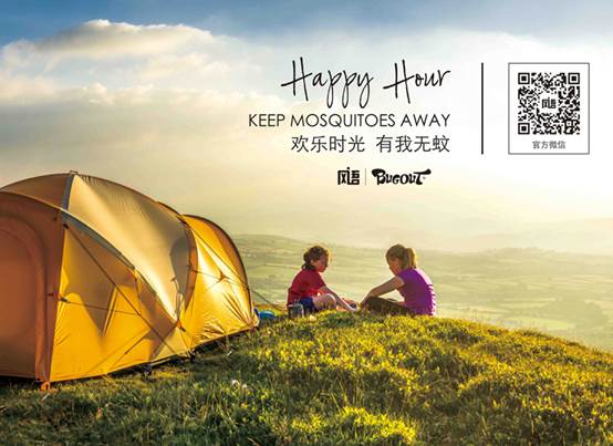 风语户外驱蚊器2